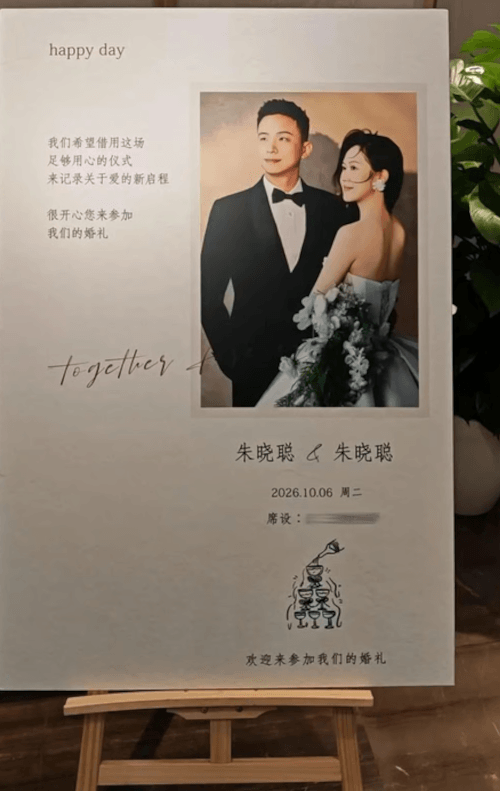 полные тёзки из китая